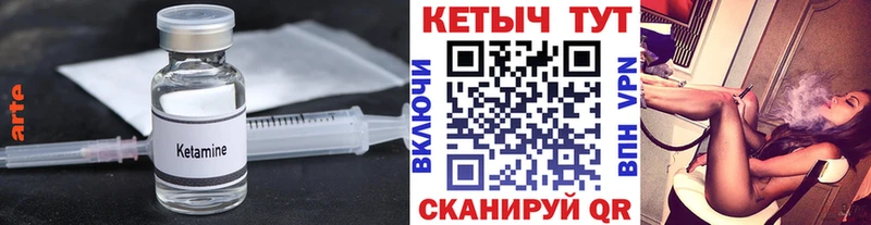 Купить закладки  Нариманов  КЕТАМИН VHQ 