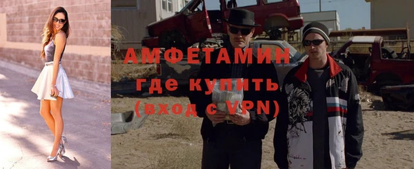 амфетамин Волоколамск