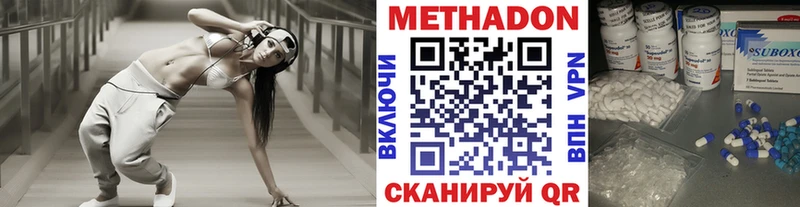 Купить где  Нариманов  МЕТАДОН methadone 