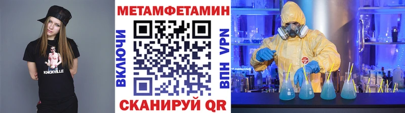 Купить закладки  Нариманов  МЕТАМФЕТАМИН пудра 